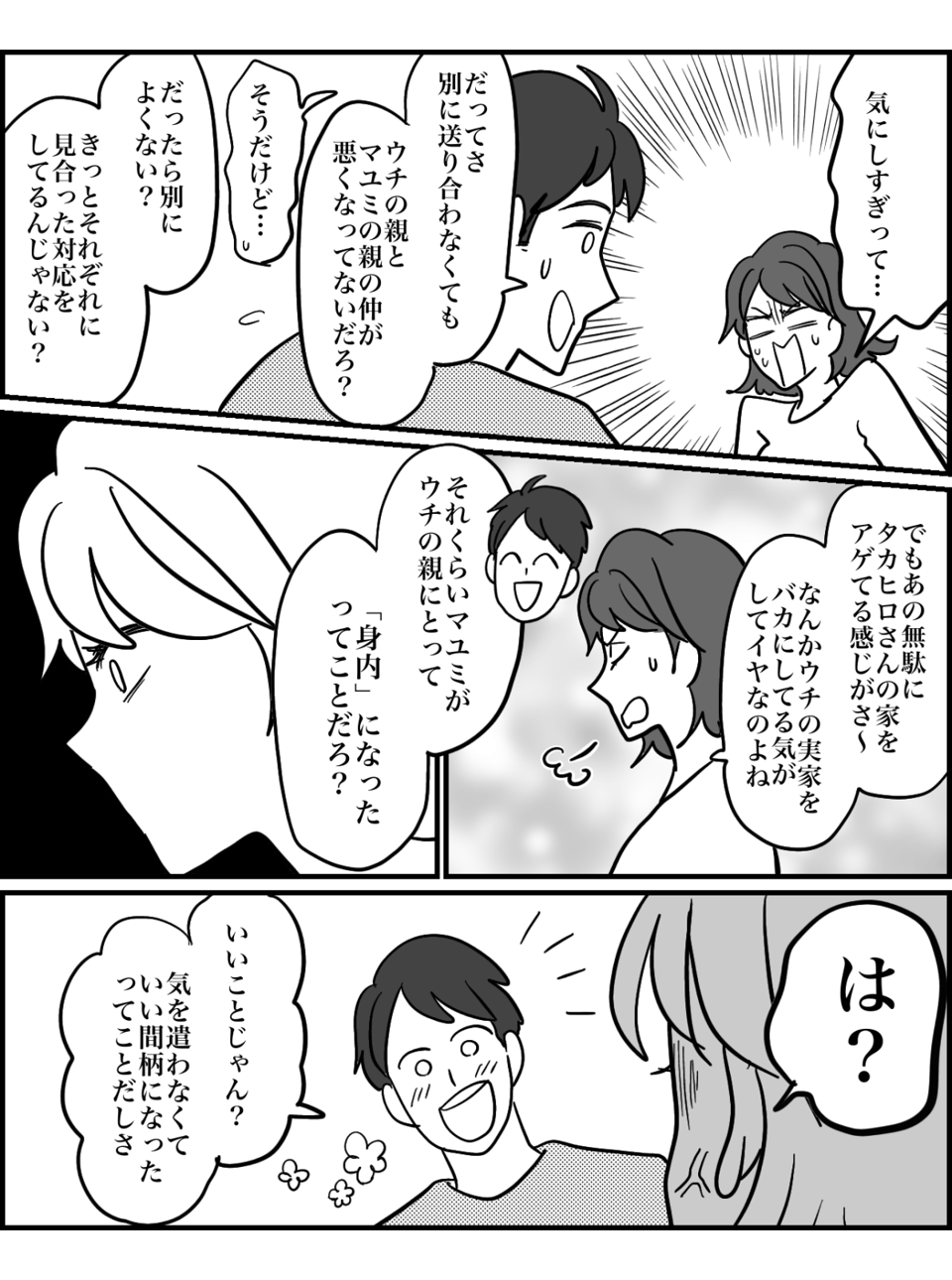3-2