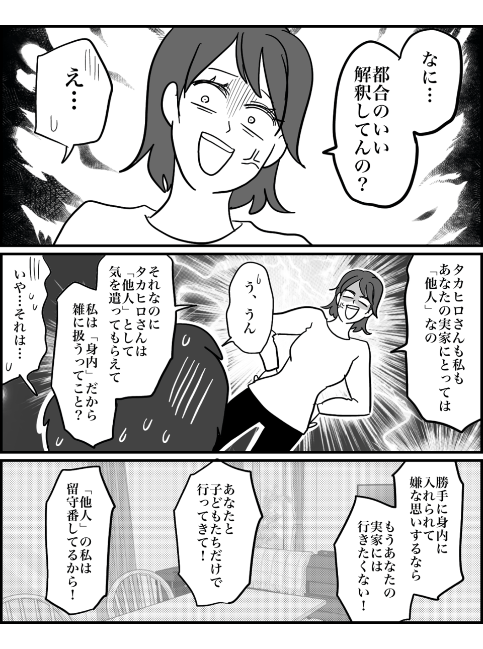 3-3