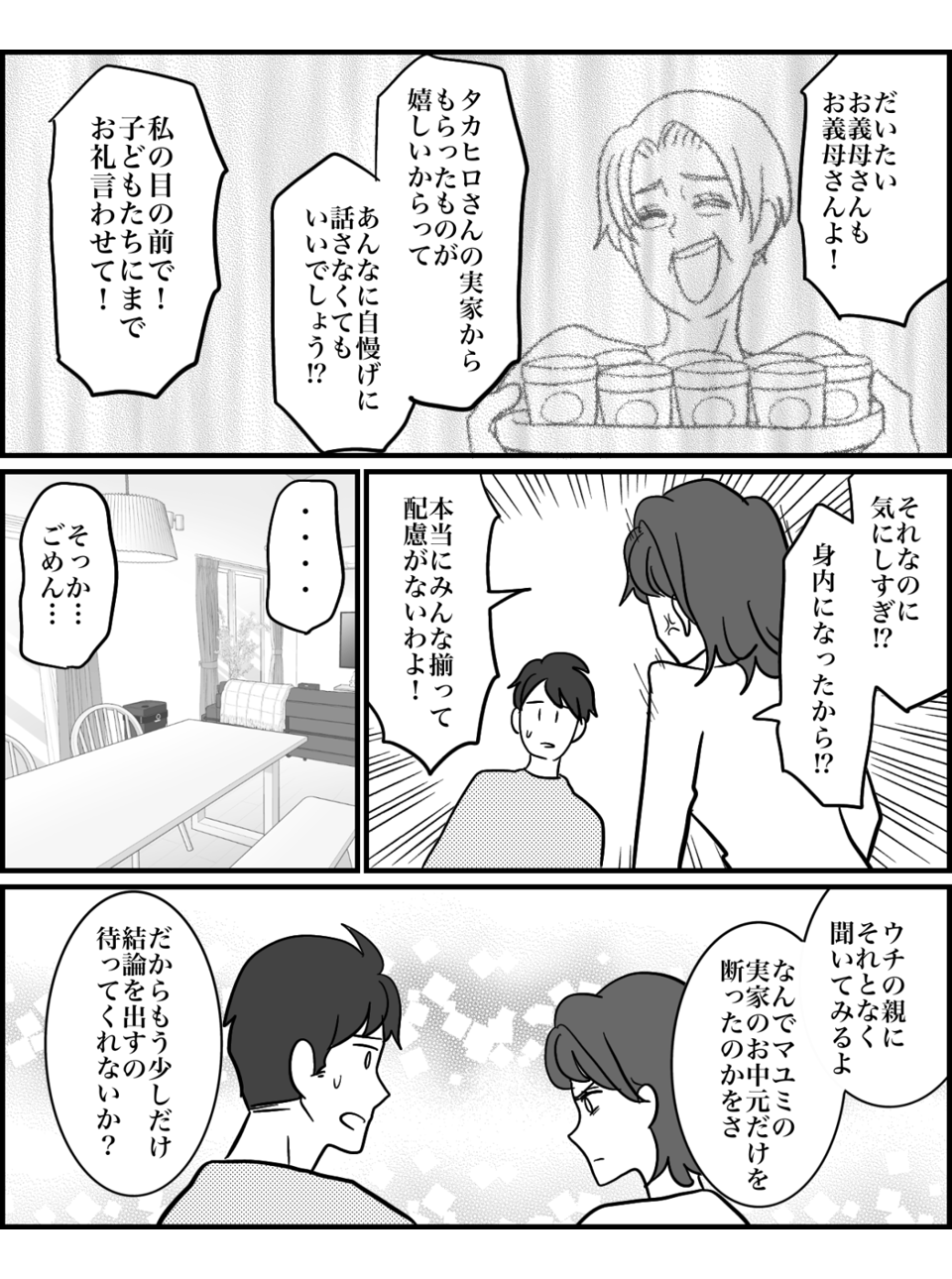 3-4fix
