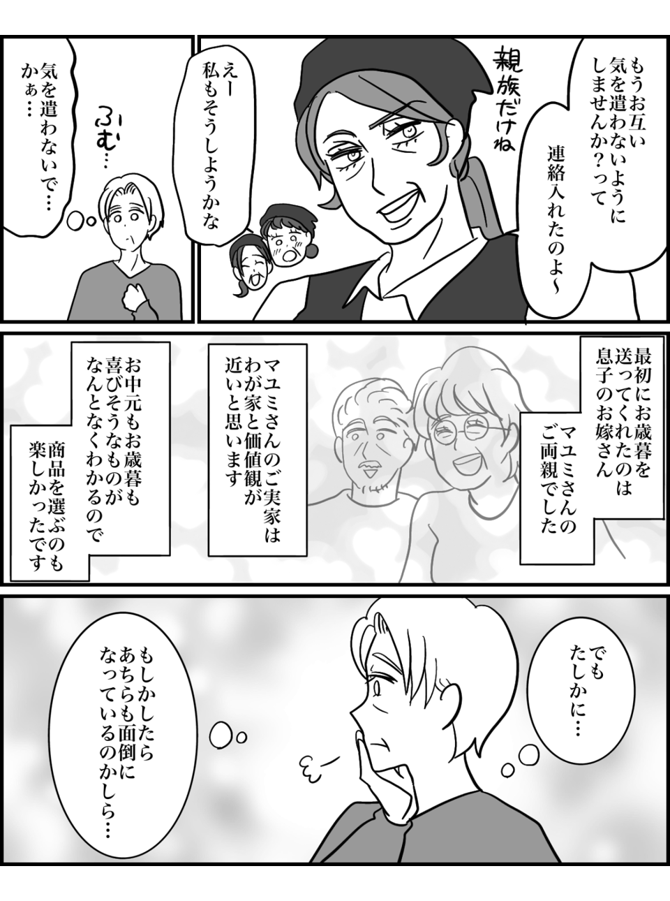 4-3