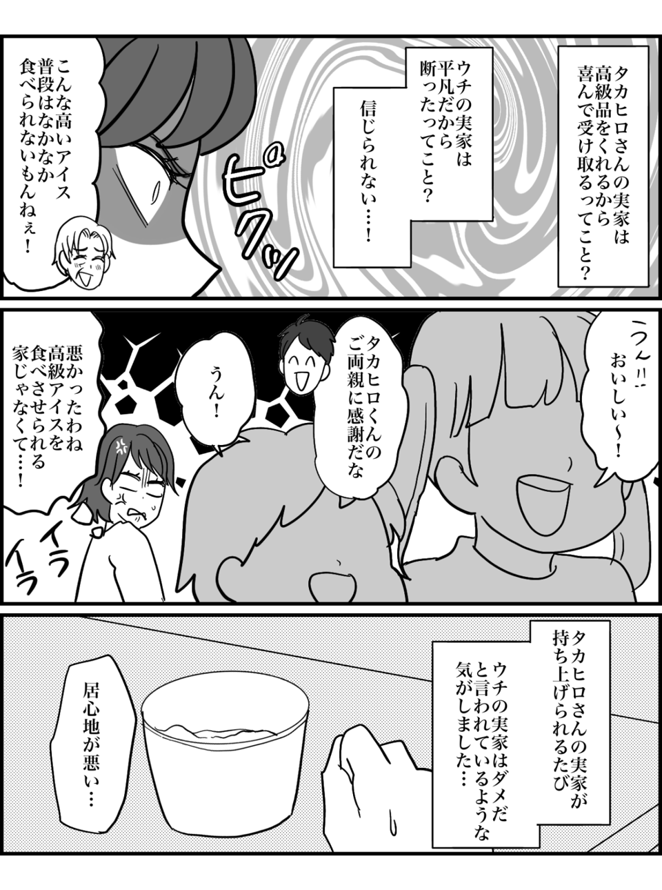 【修正版】2_4
