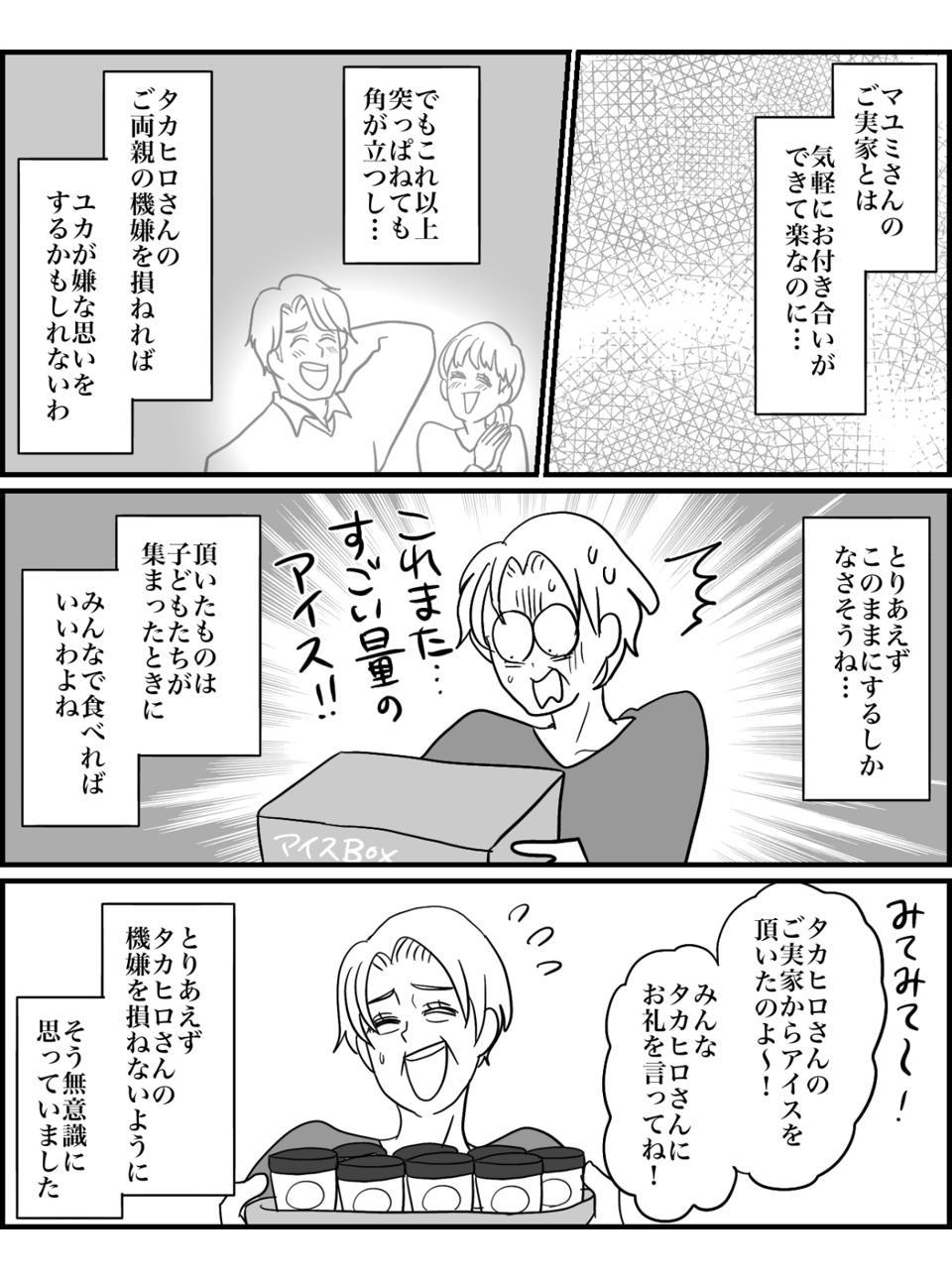 【修正版】5_3