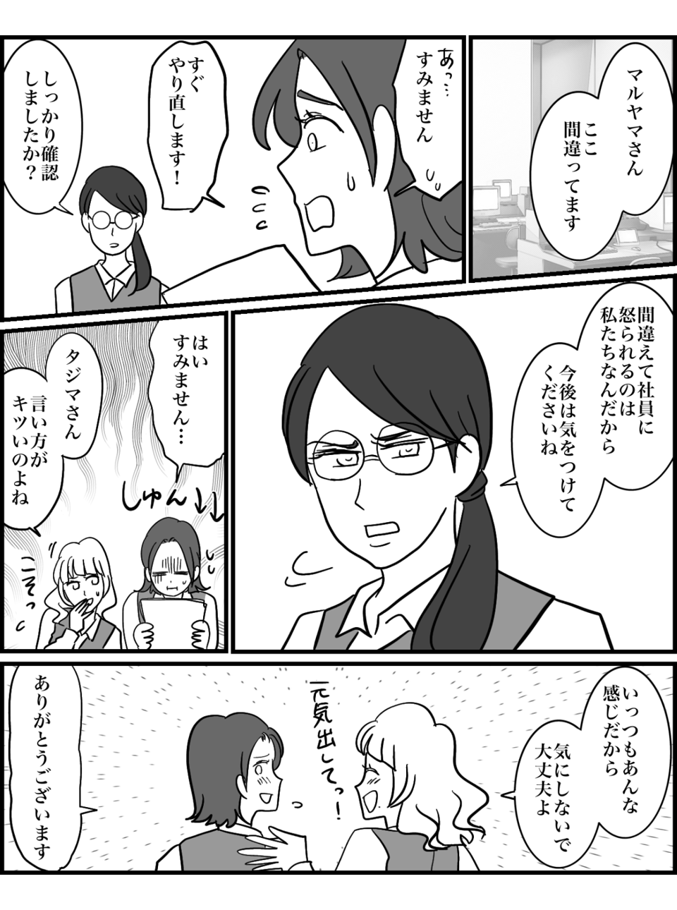 1-2