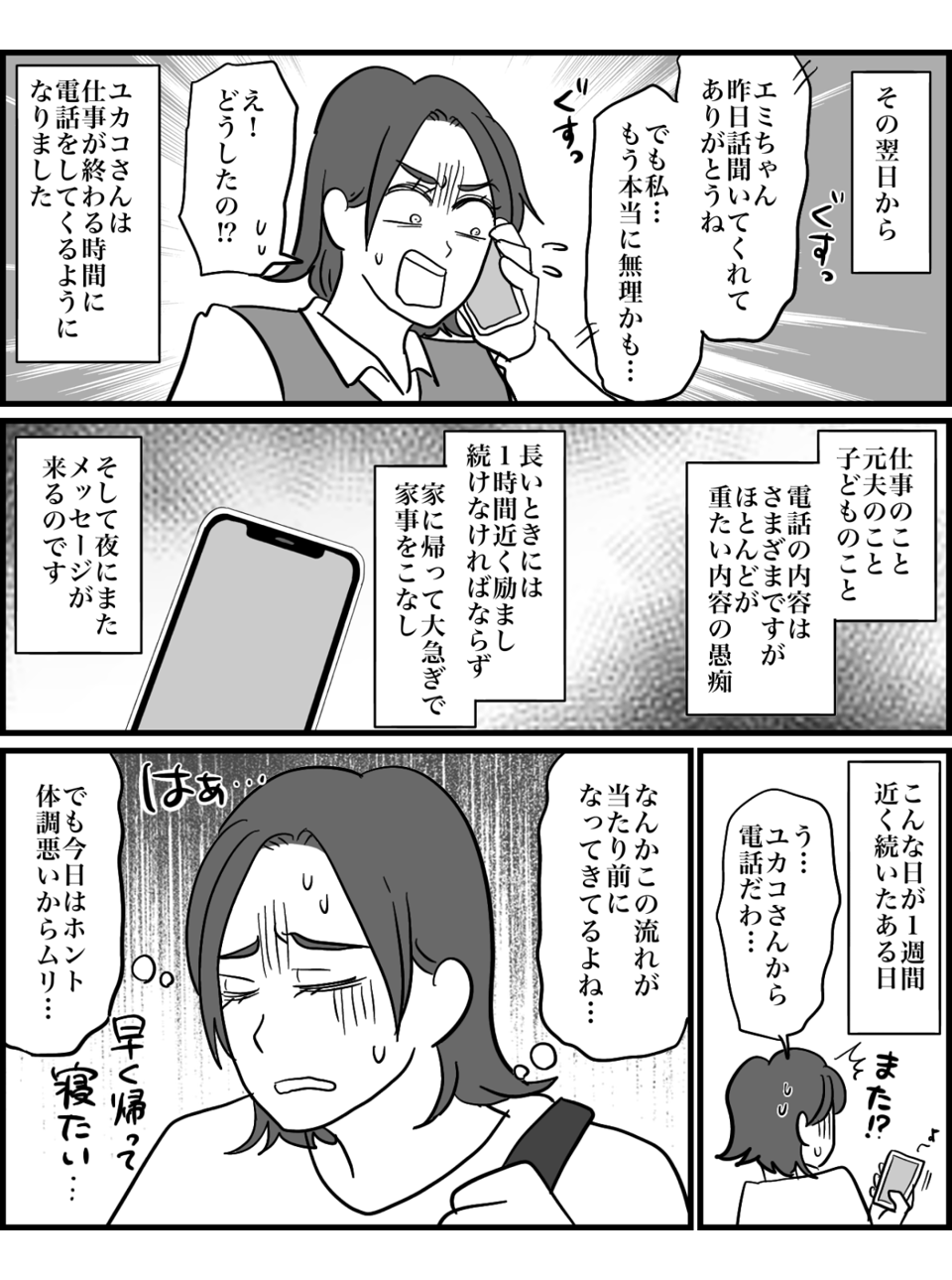 3-3