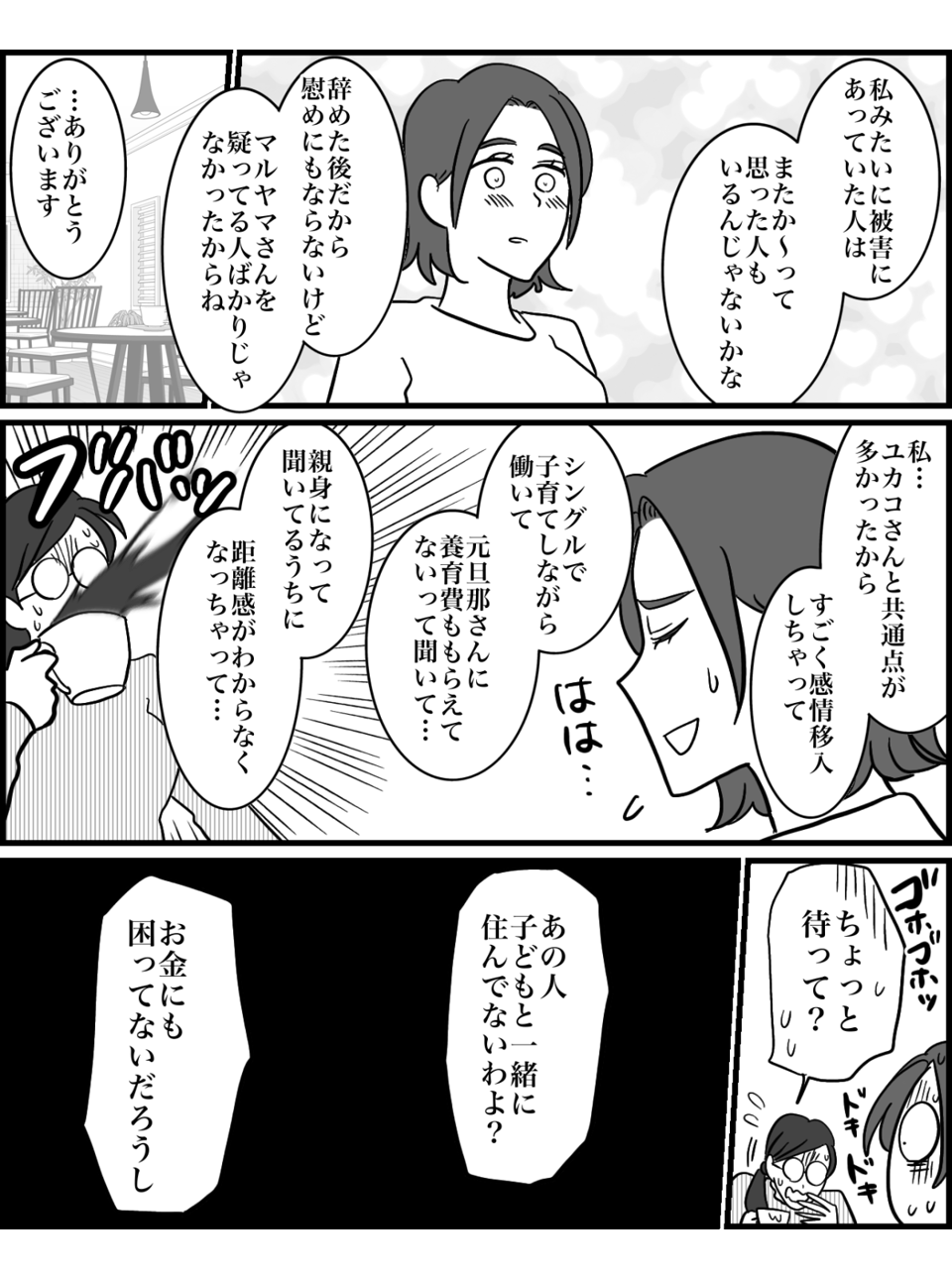 6-5