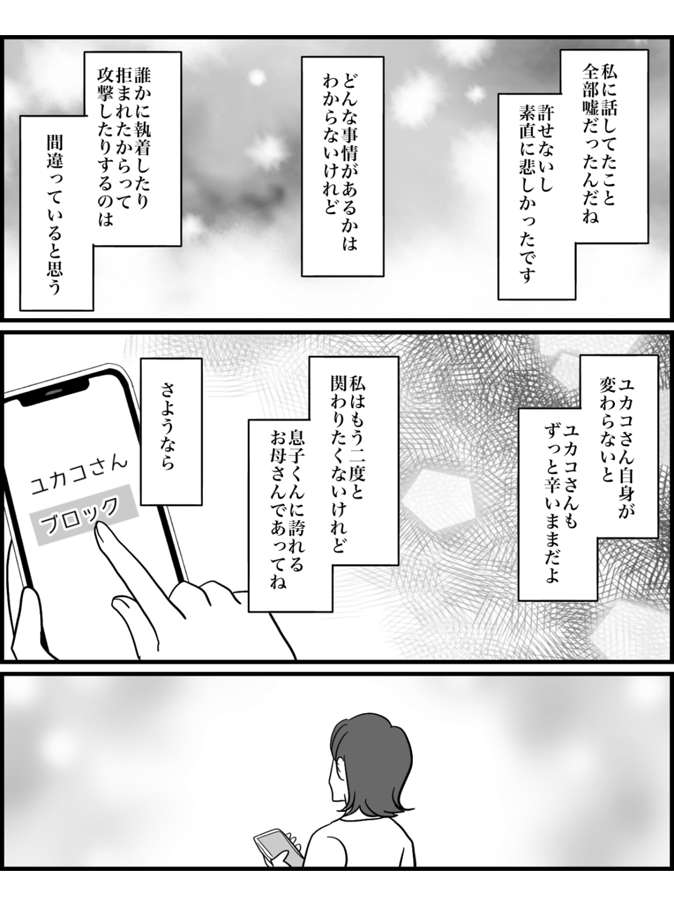 7-3