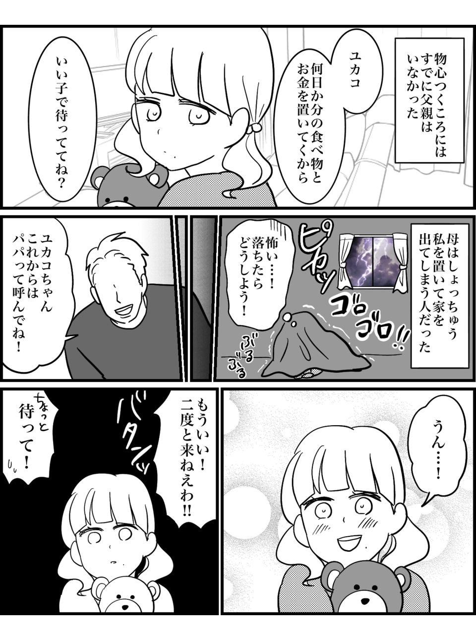 【修正版】8_1