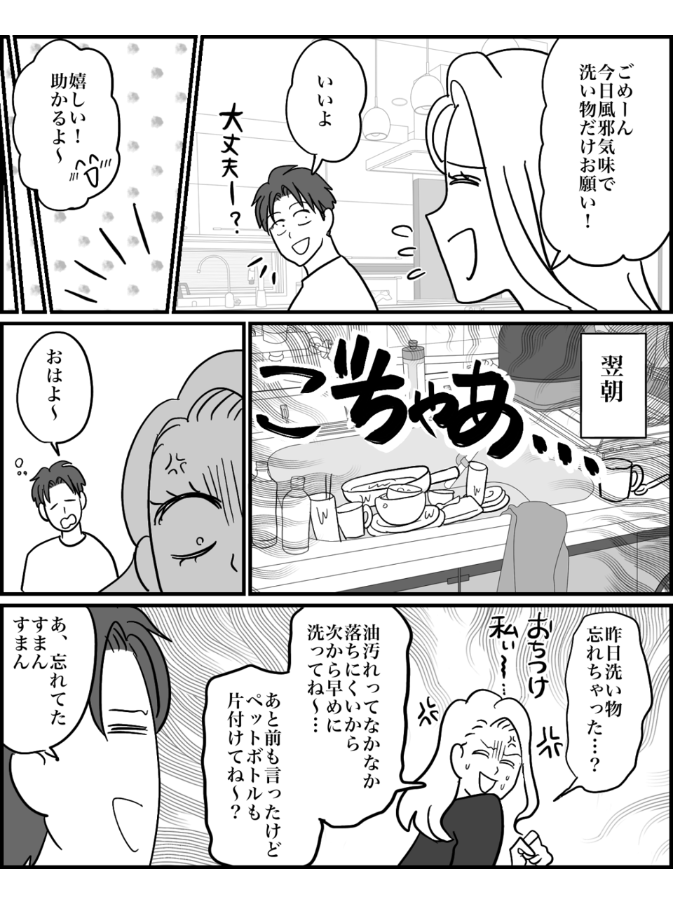7-3