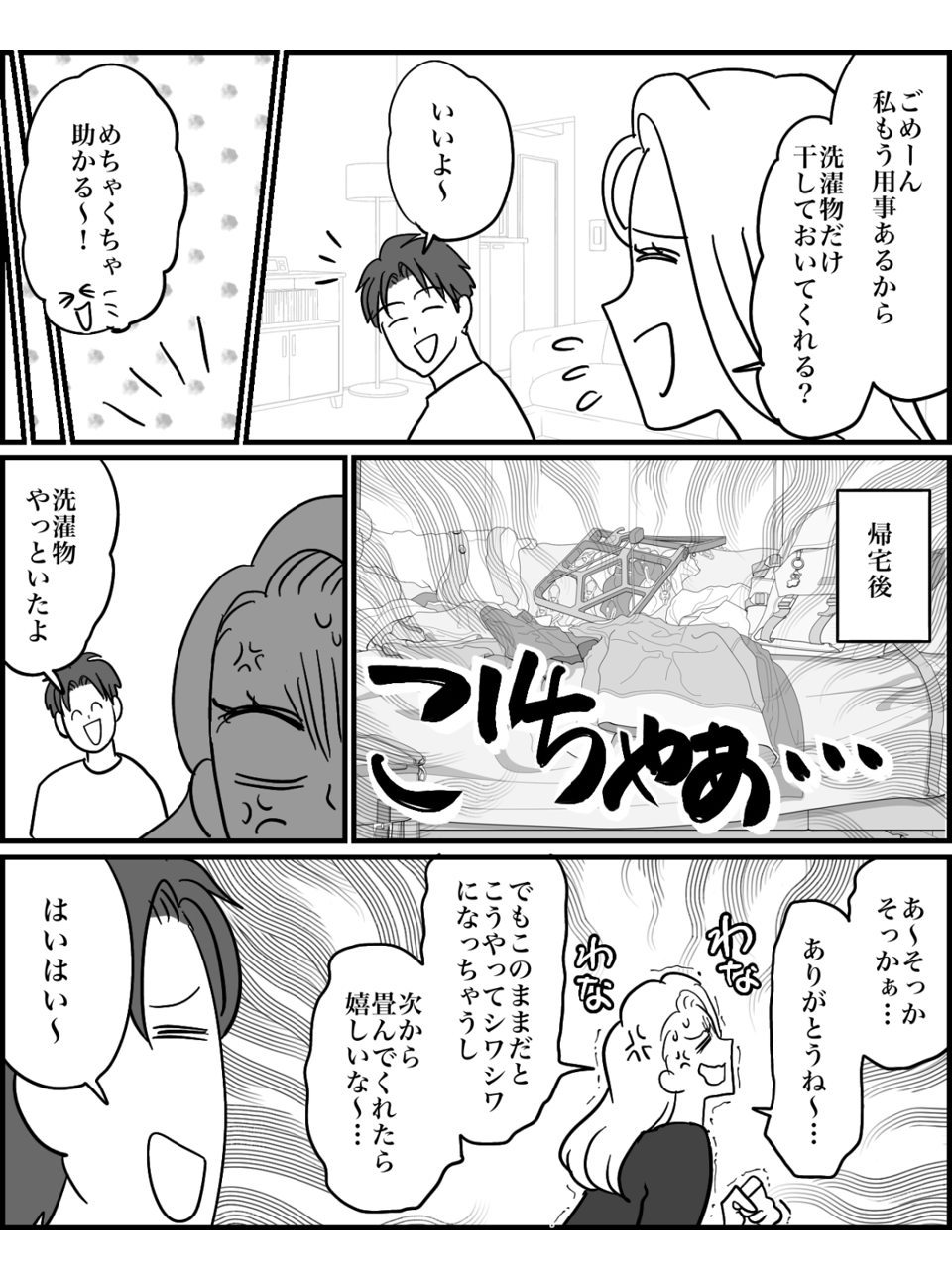 7-4