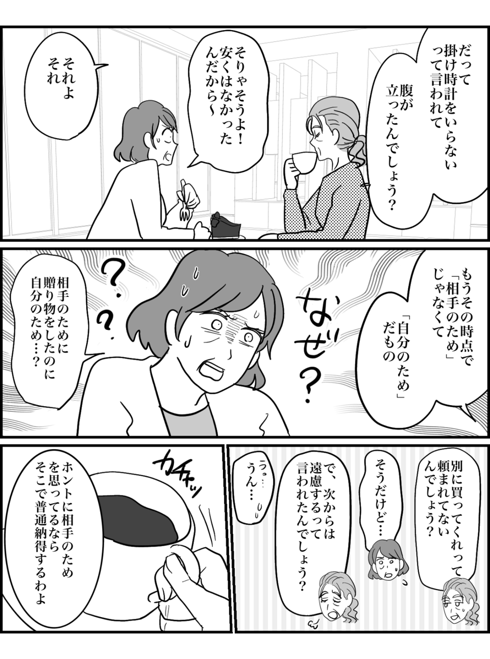 5-3