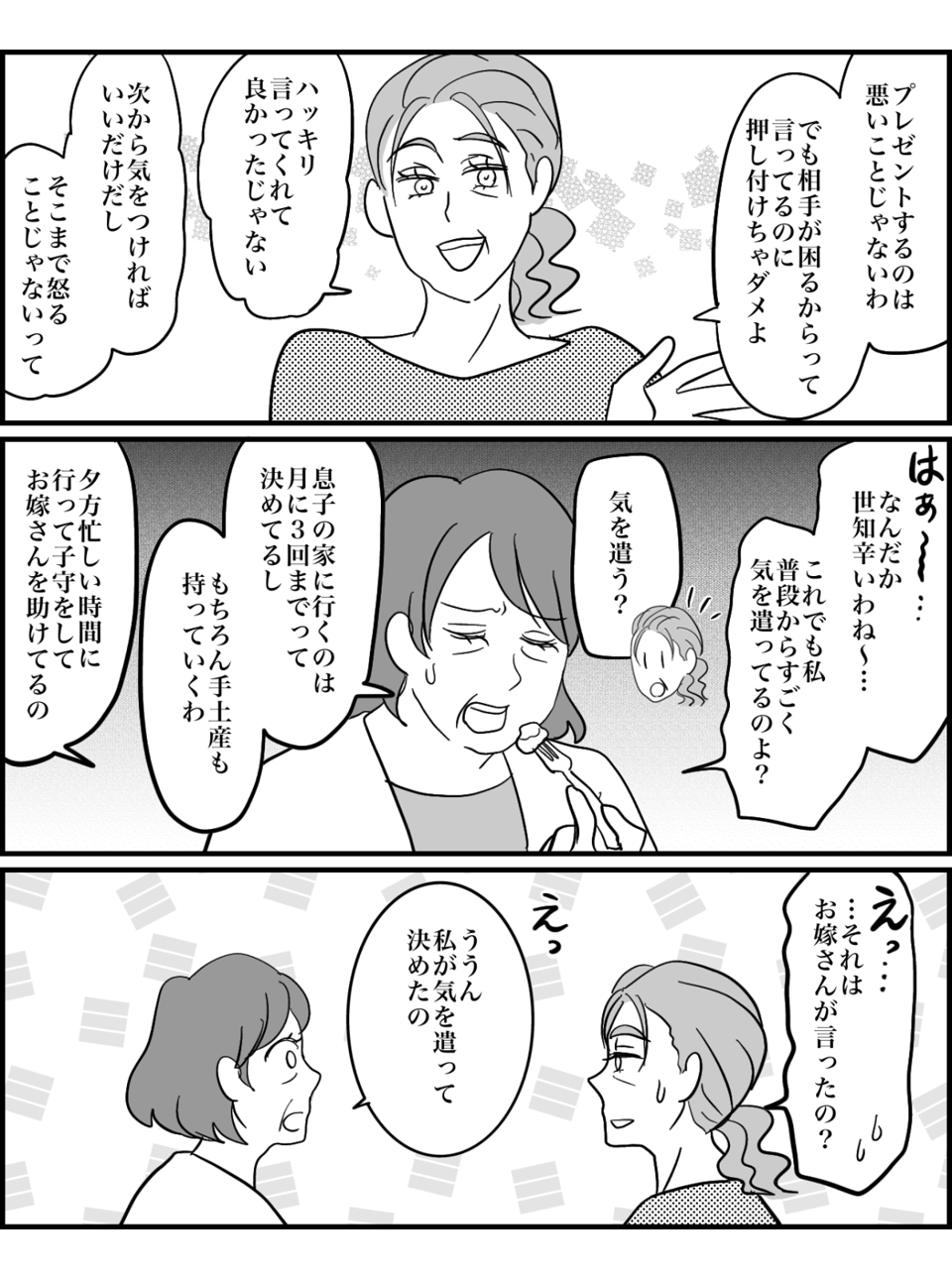 5-4