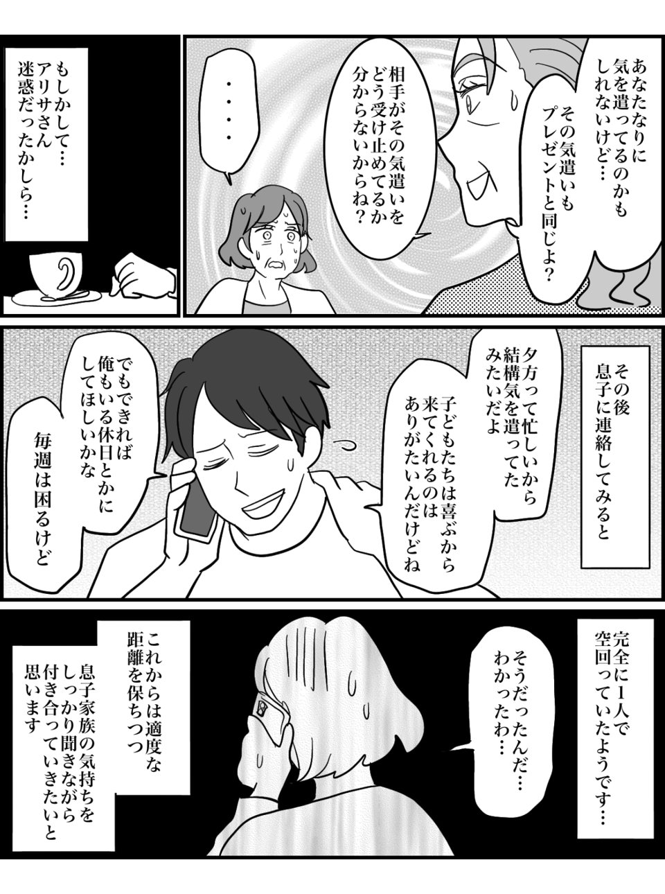 5-5