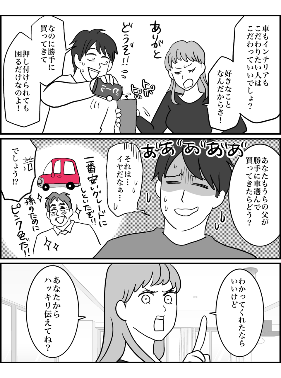 【修正版】4_2