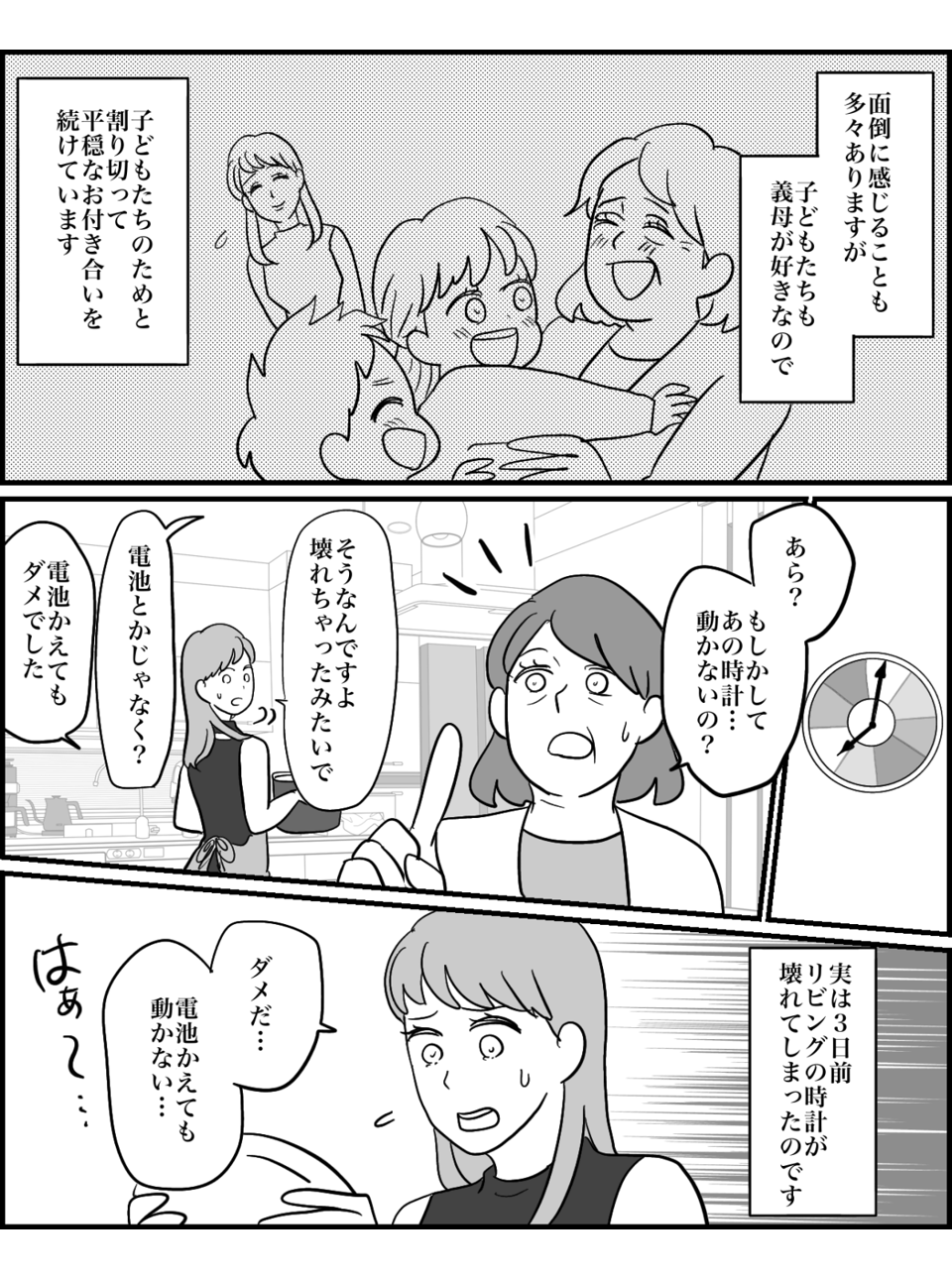 【修正版】1_2