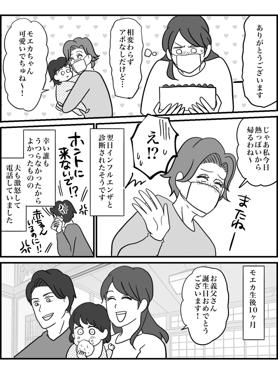 2-3fix