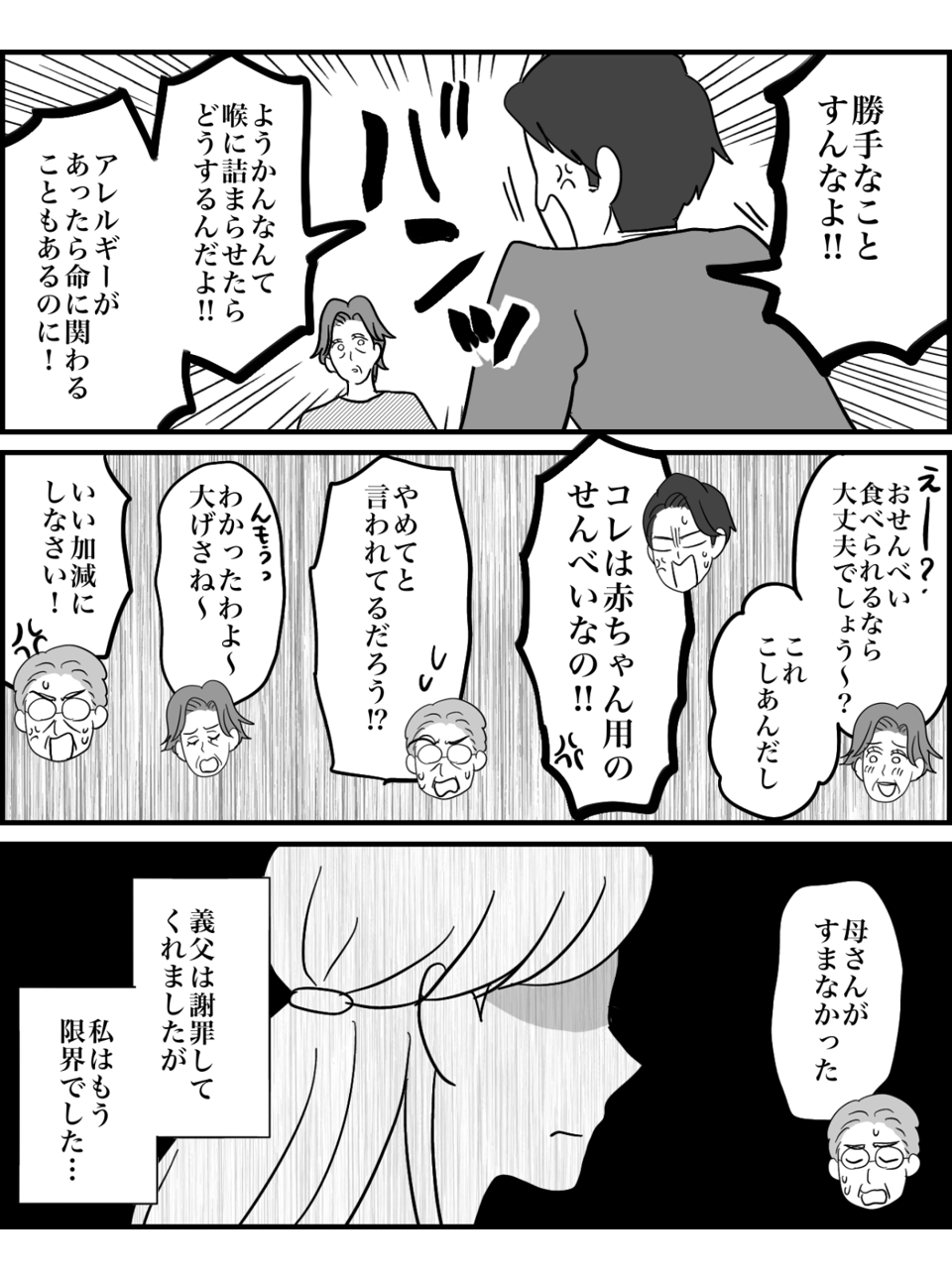 2-5