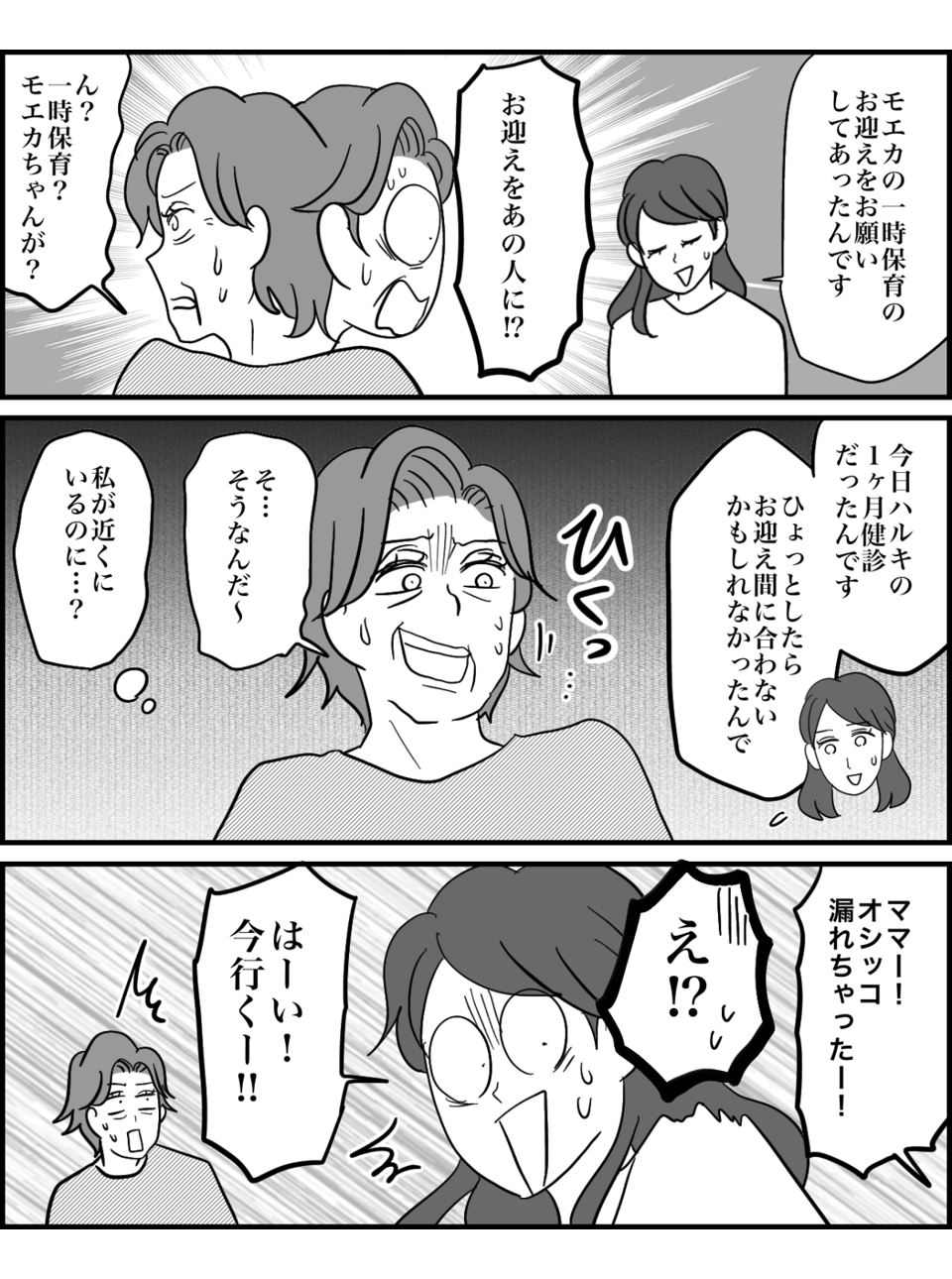 4-3fix