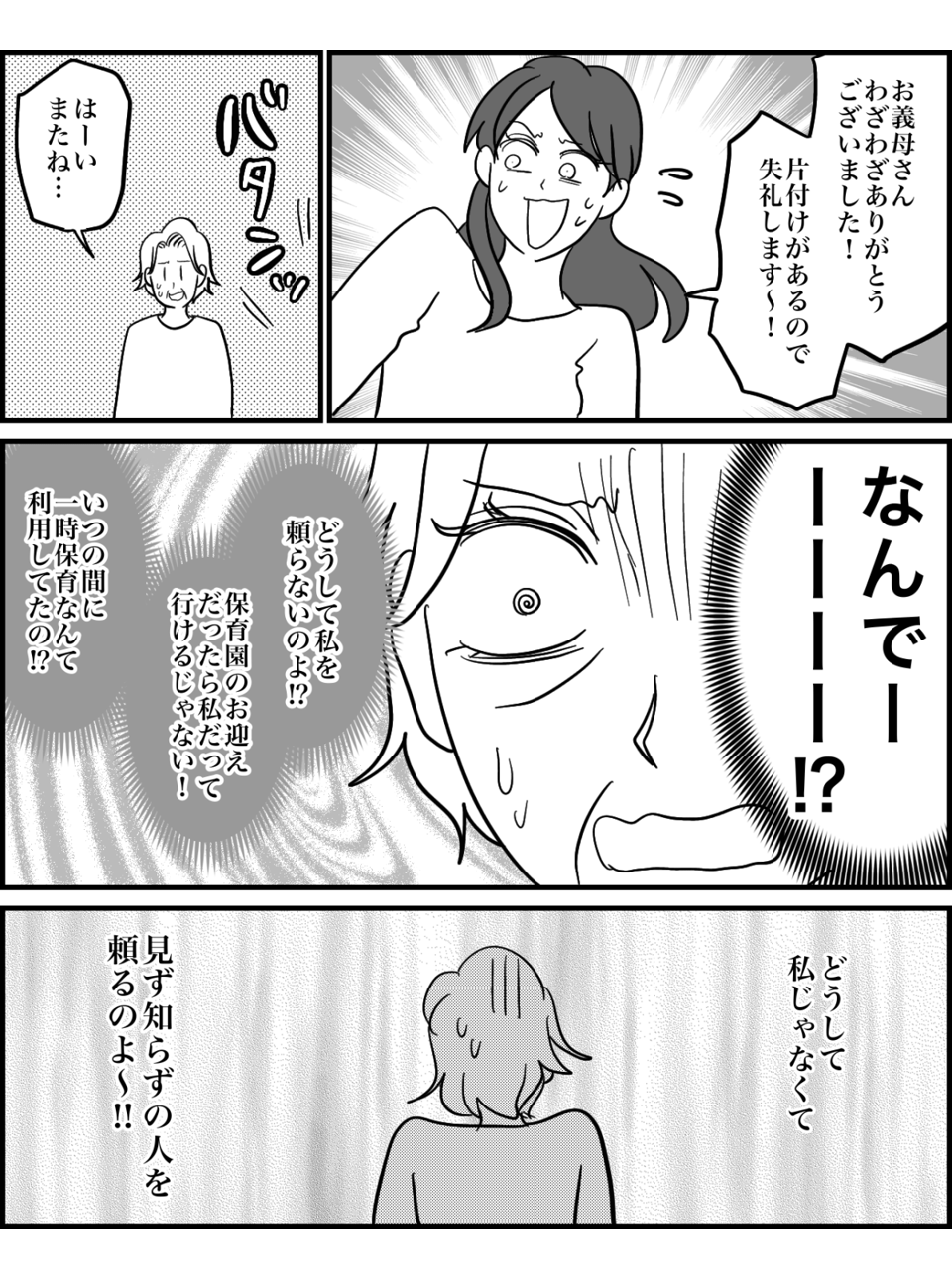 4-4