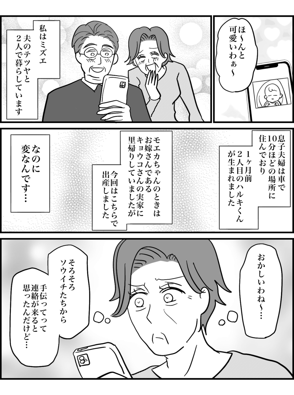 3-1
