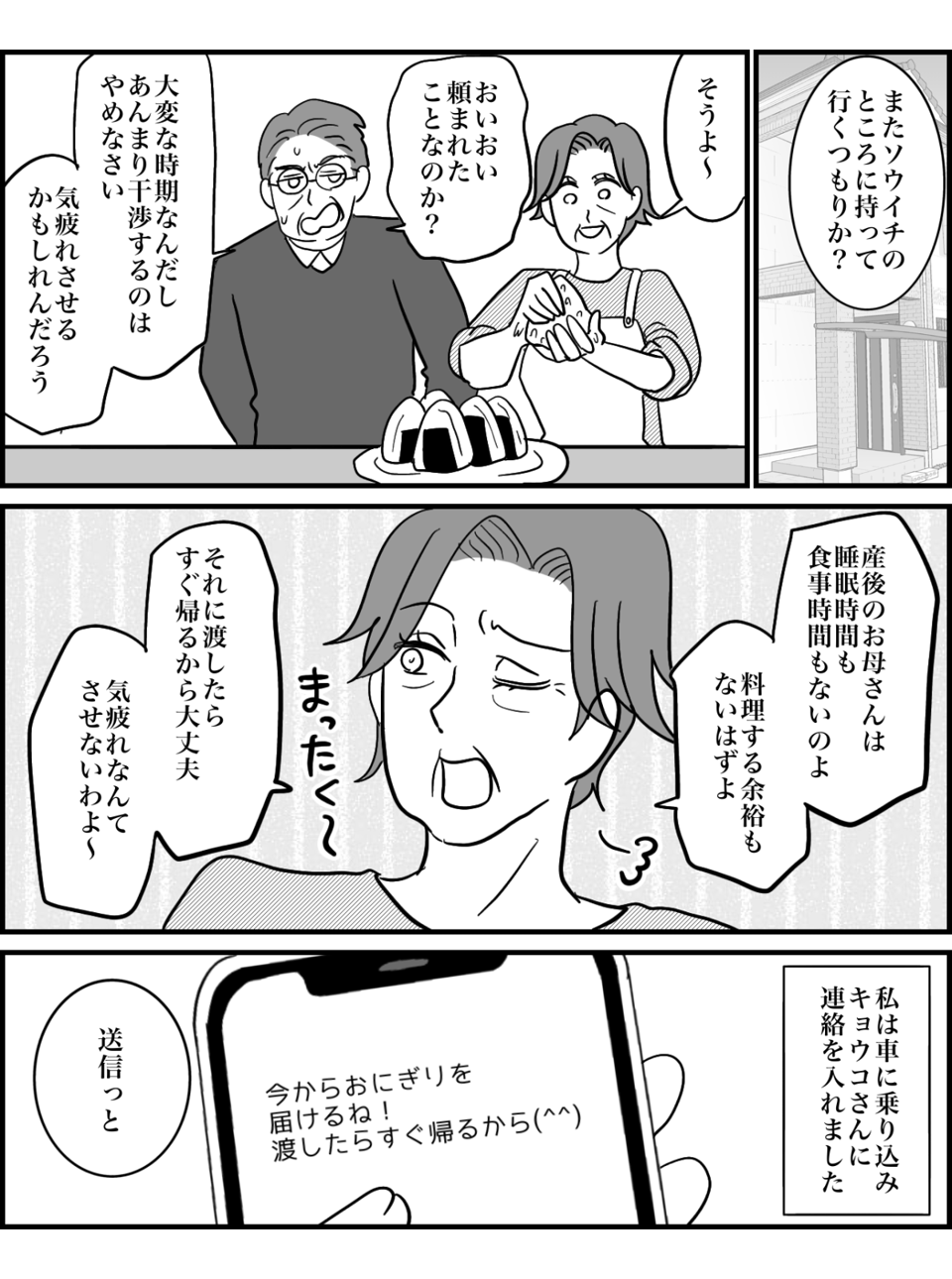 3-3fix
