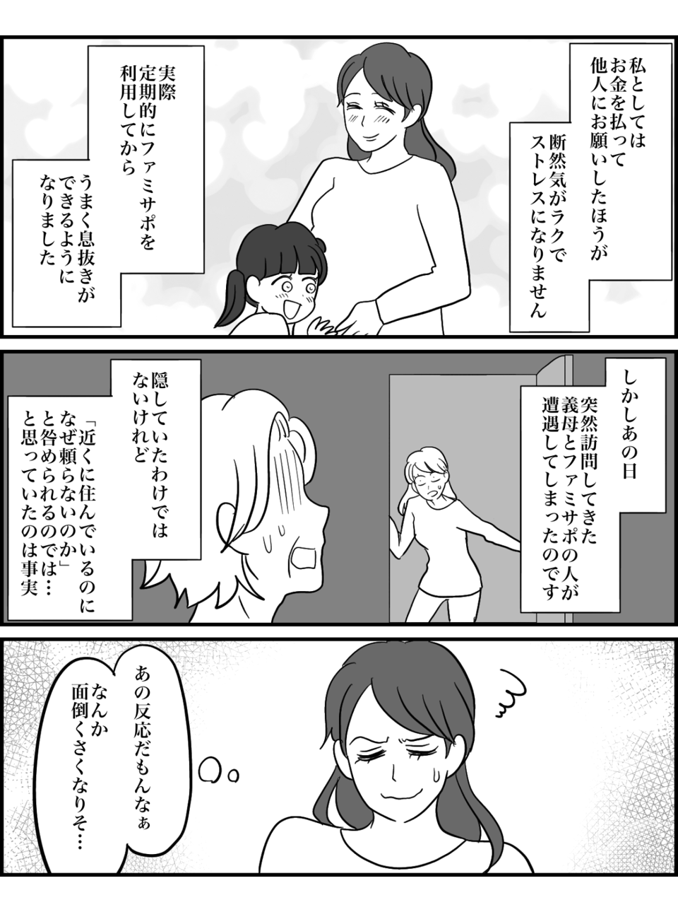 5-3