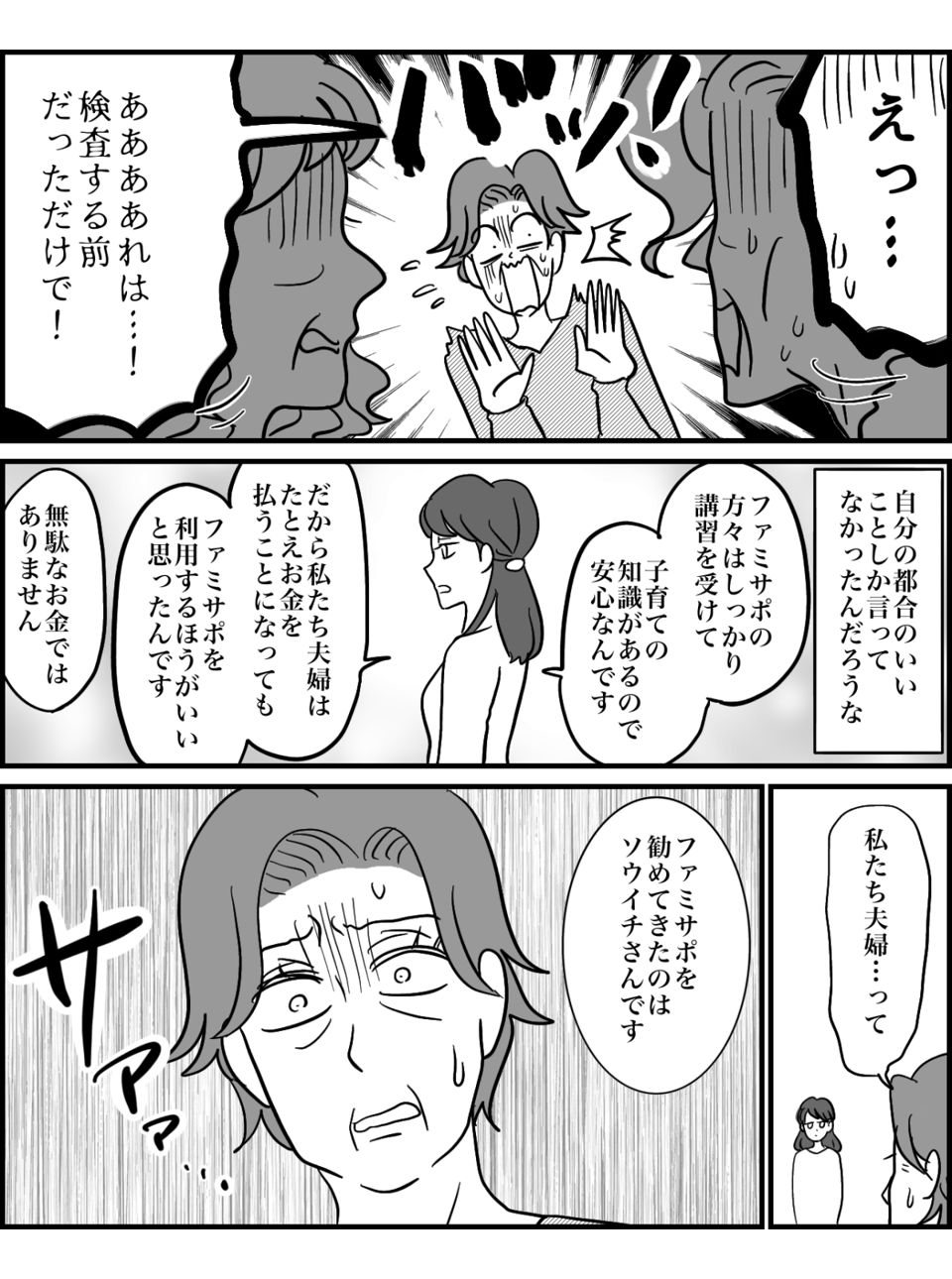 7-2