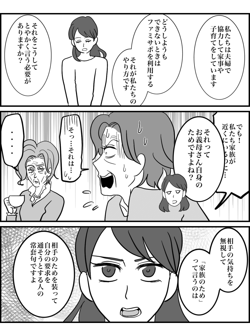7-3