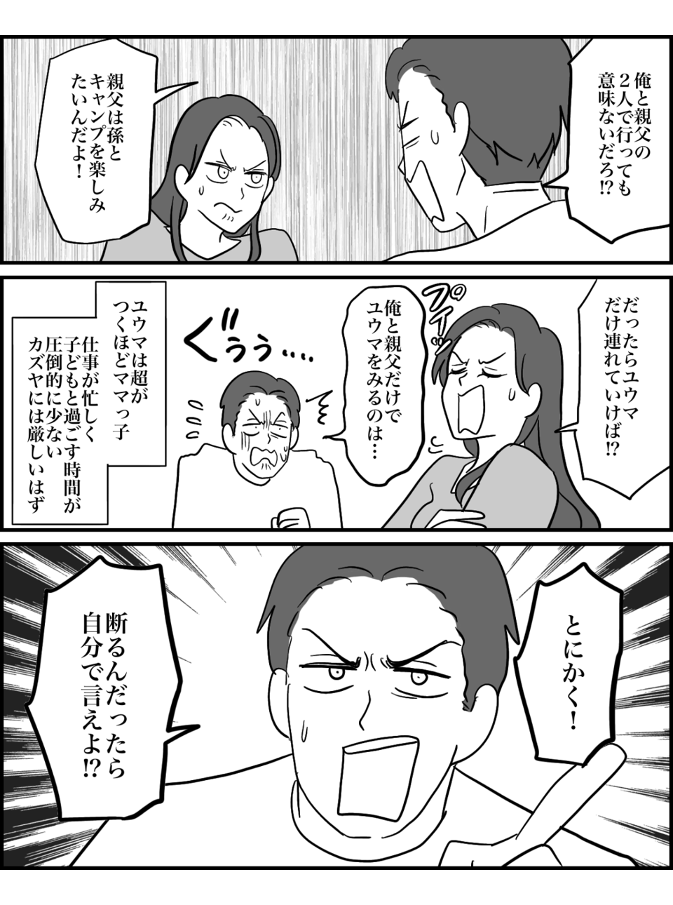 2-1