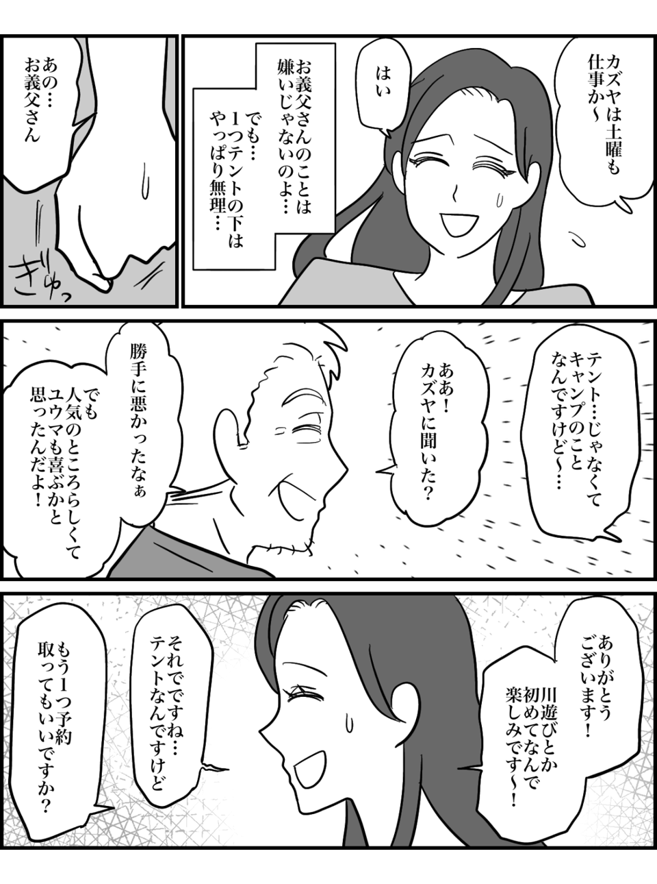 2-3