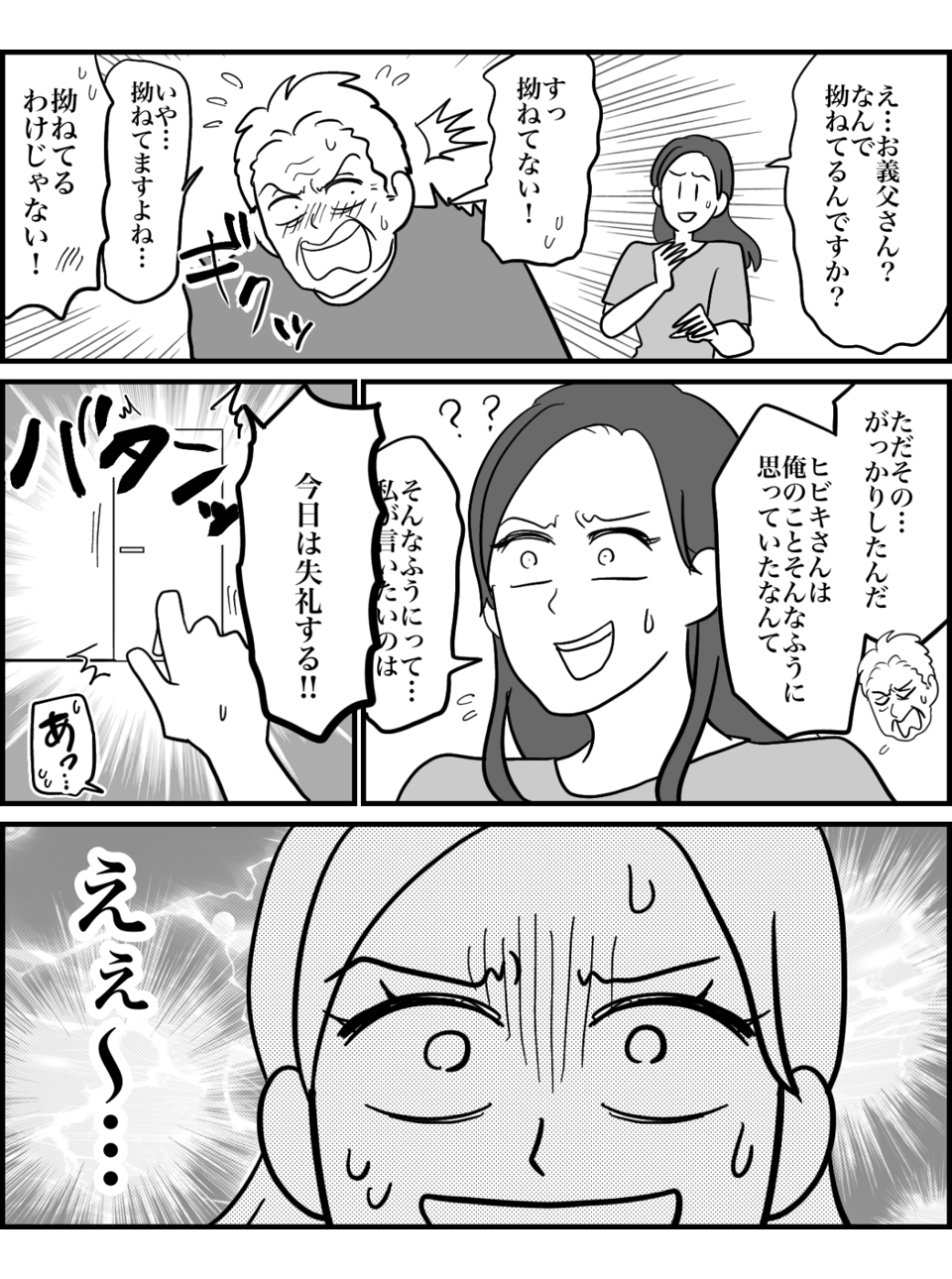 3-1