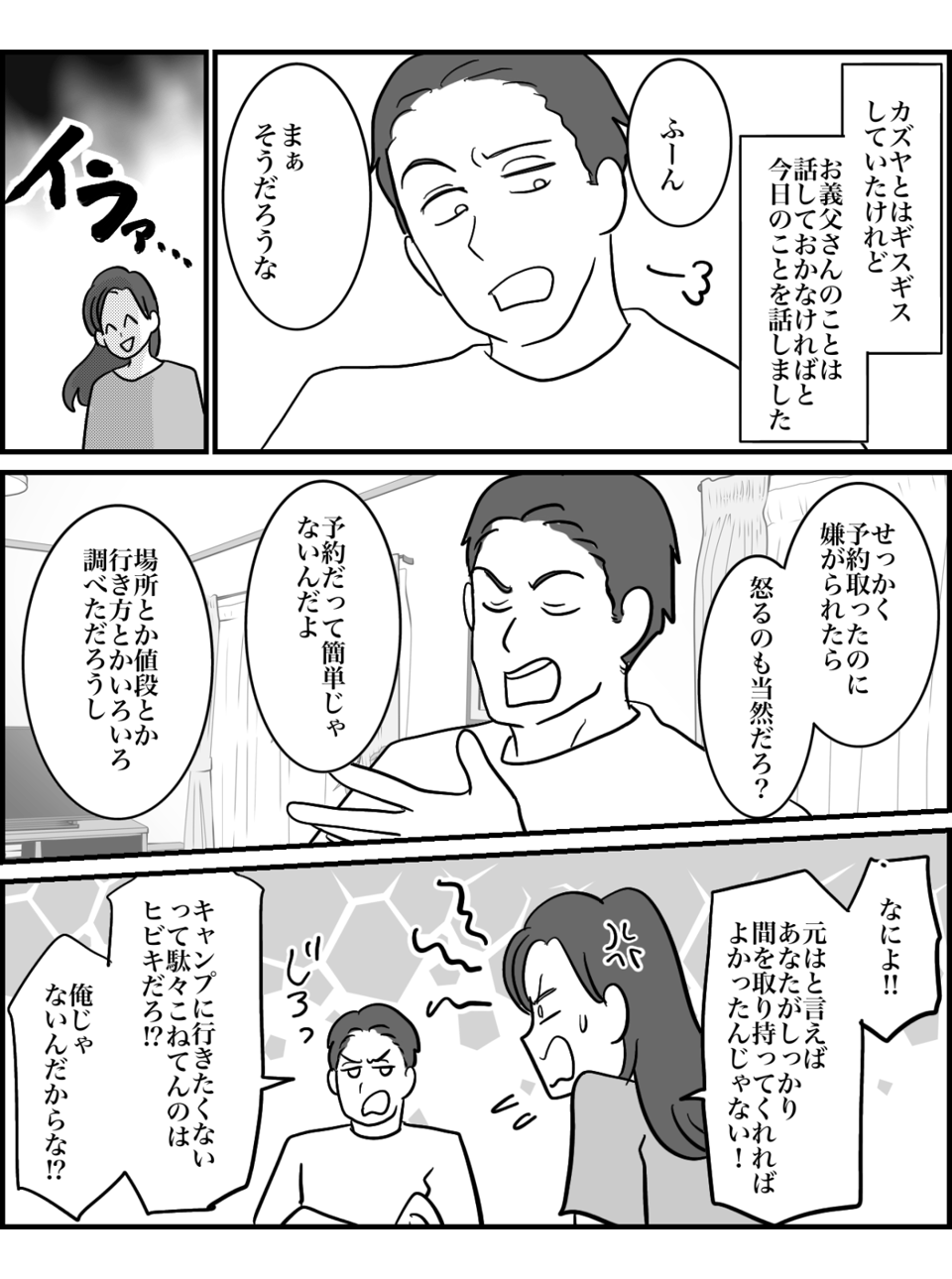 3-2
