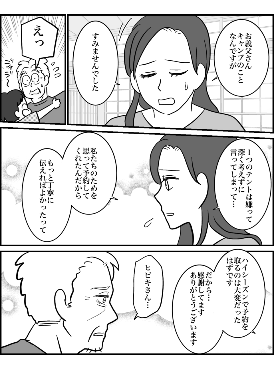 5-2