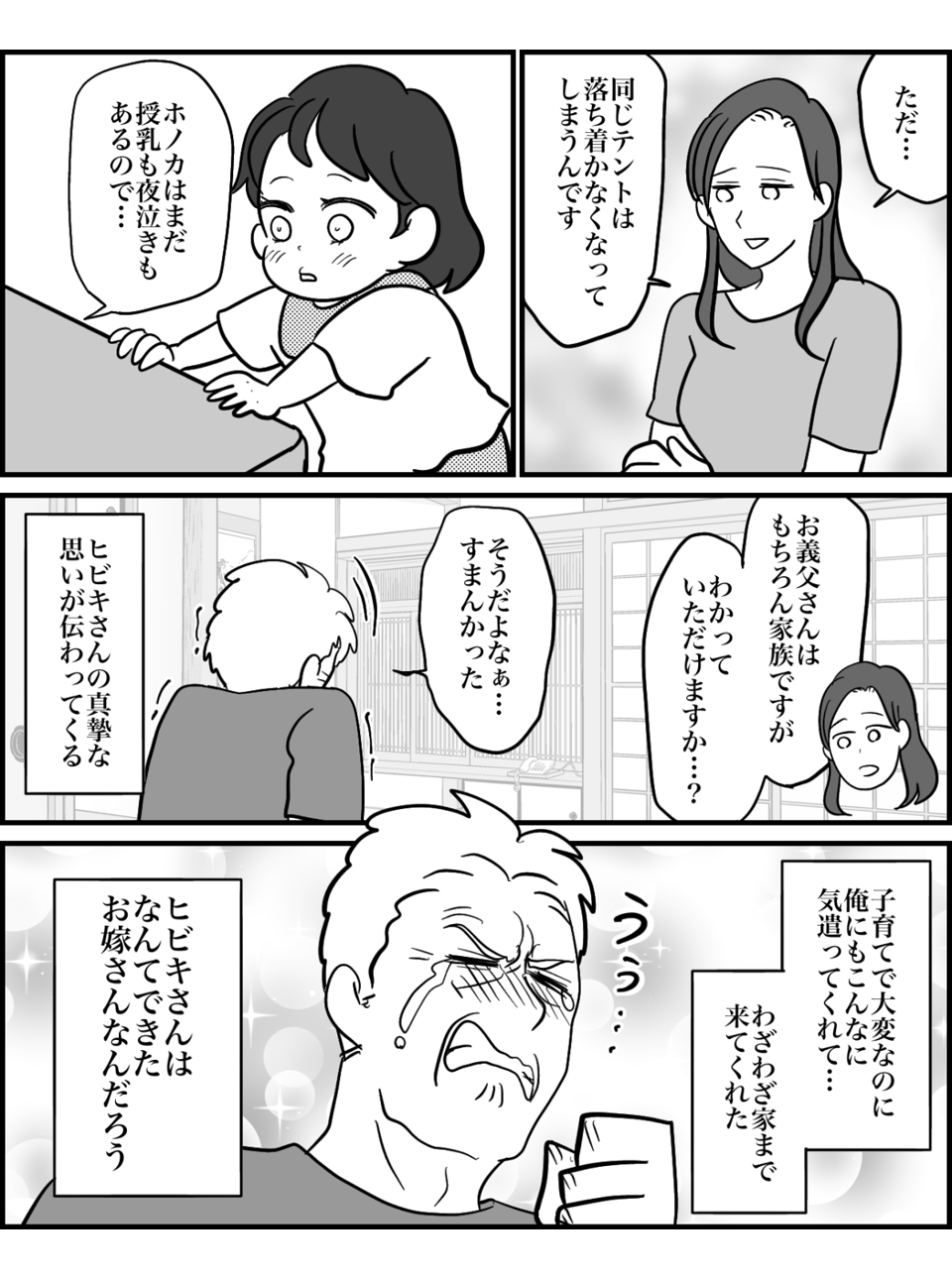 5-3