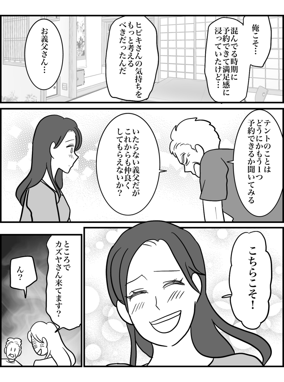 5-4