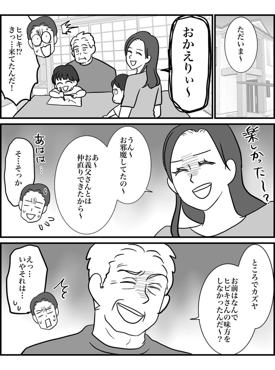 6-1