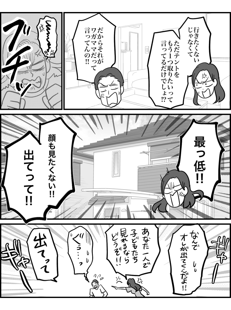 3-3fix