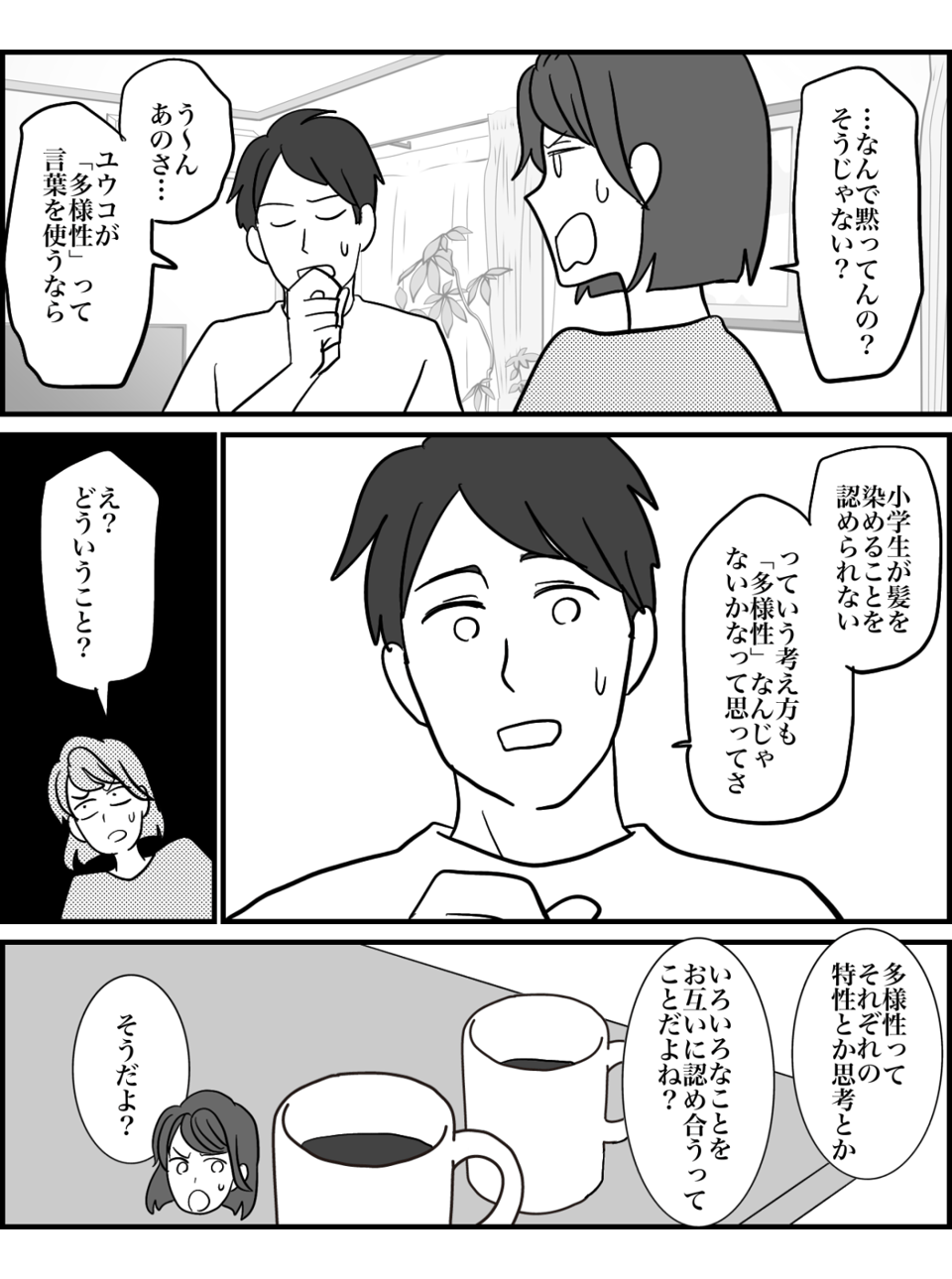 3-2