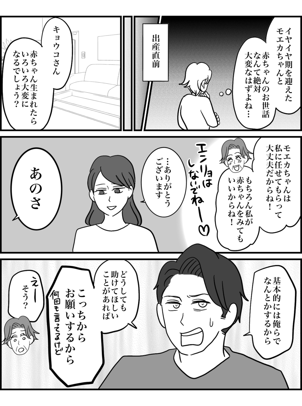 【修正版】3_2