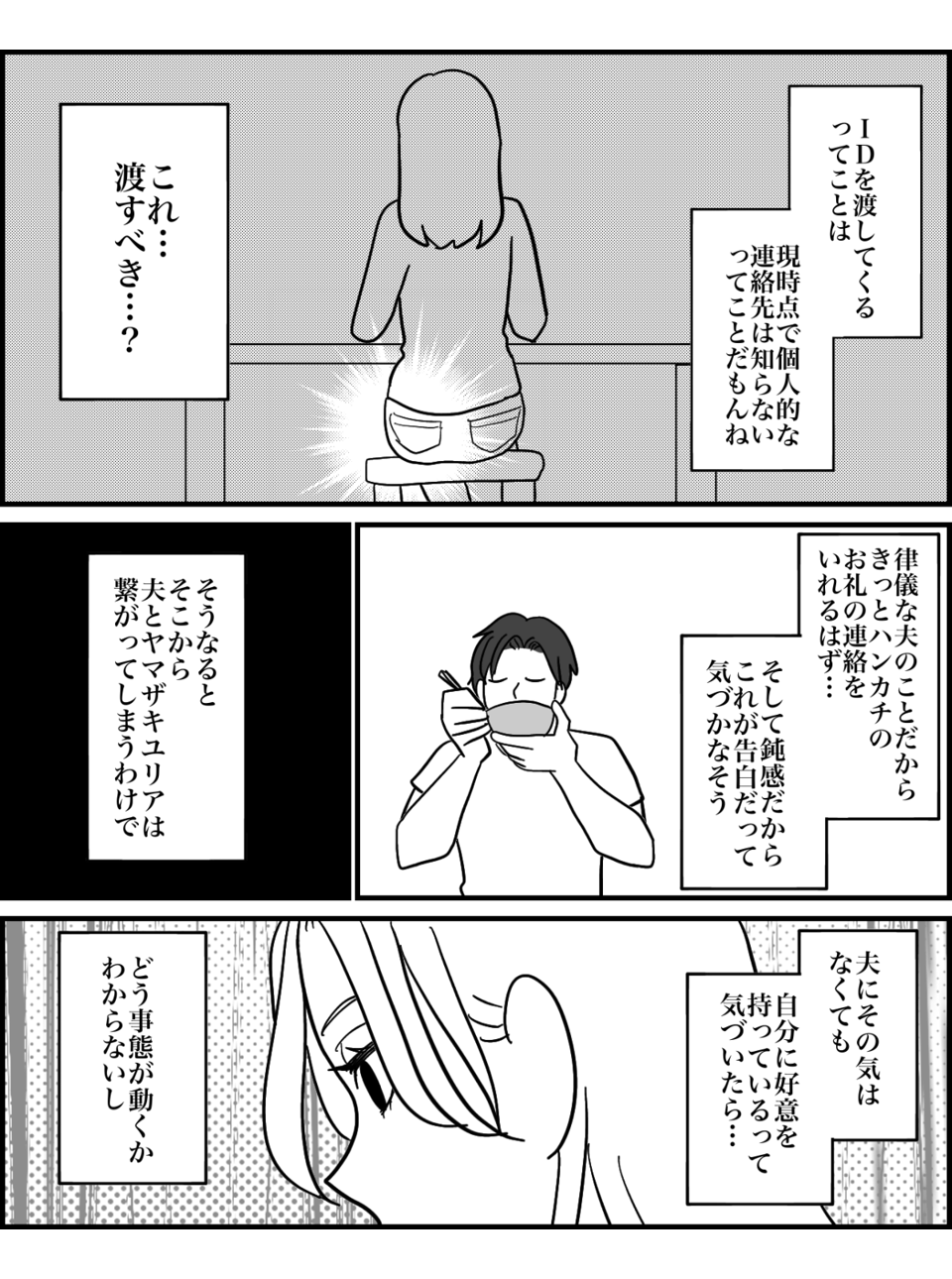 2-3fix