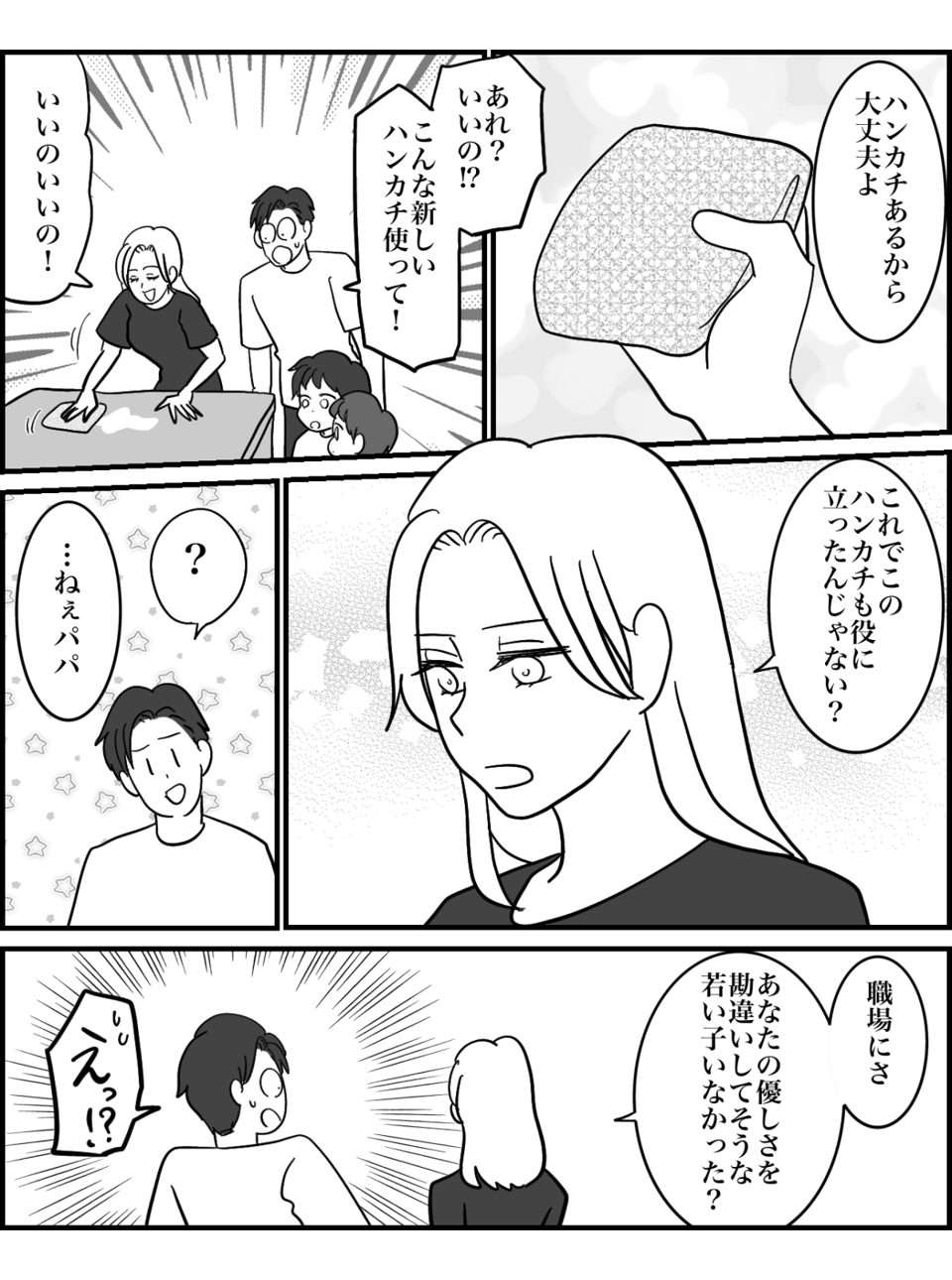 3-3