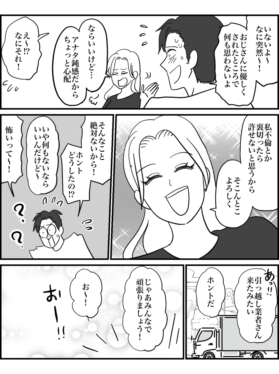 3-4fix