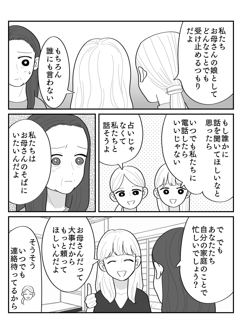 5-4