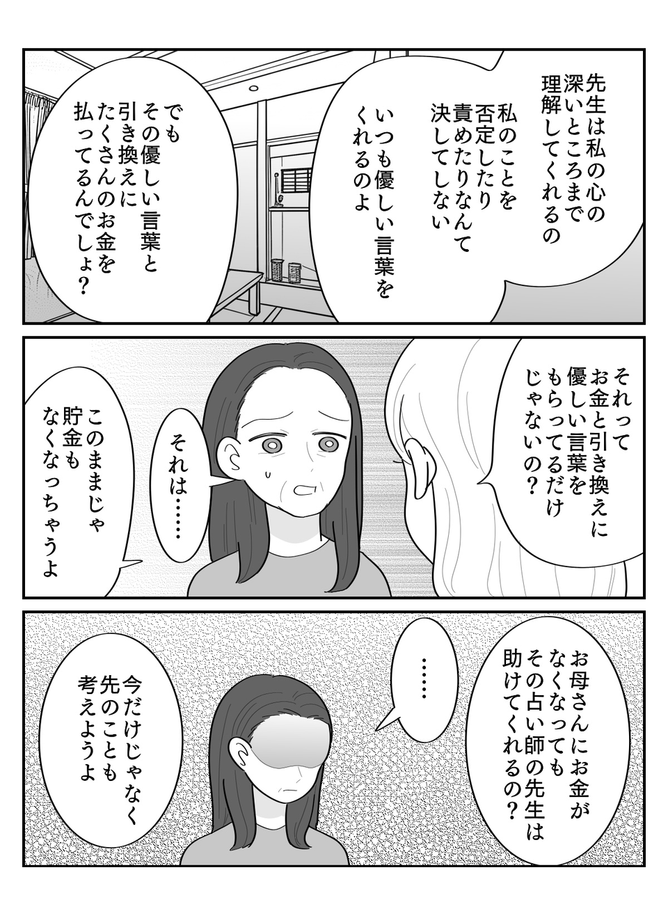 【修正版】3_4