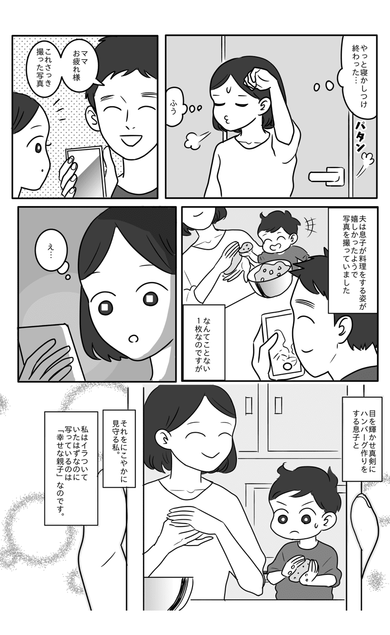 ”今”の育児から抜け出したい！辛い思いが幸せに変わる一風変わった方法とは