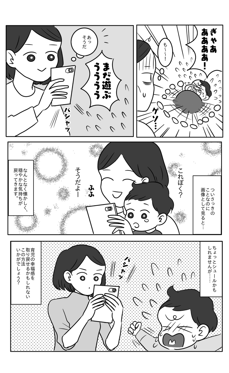 ”今”の育児から抜け出したい！辛い思いが幸せに変わる一風変わった方法とは