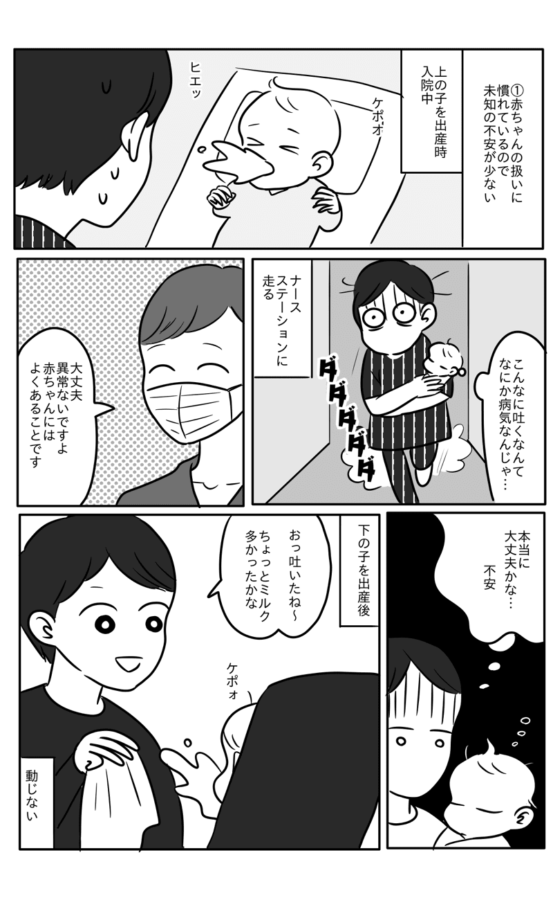 下の子育児のいいところ1