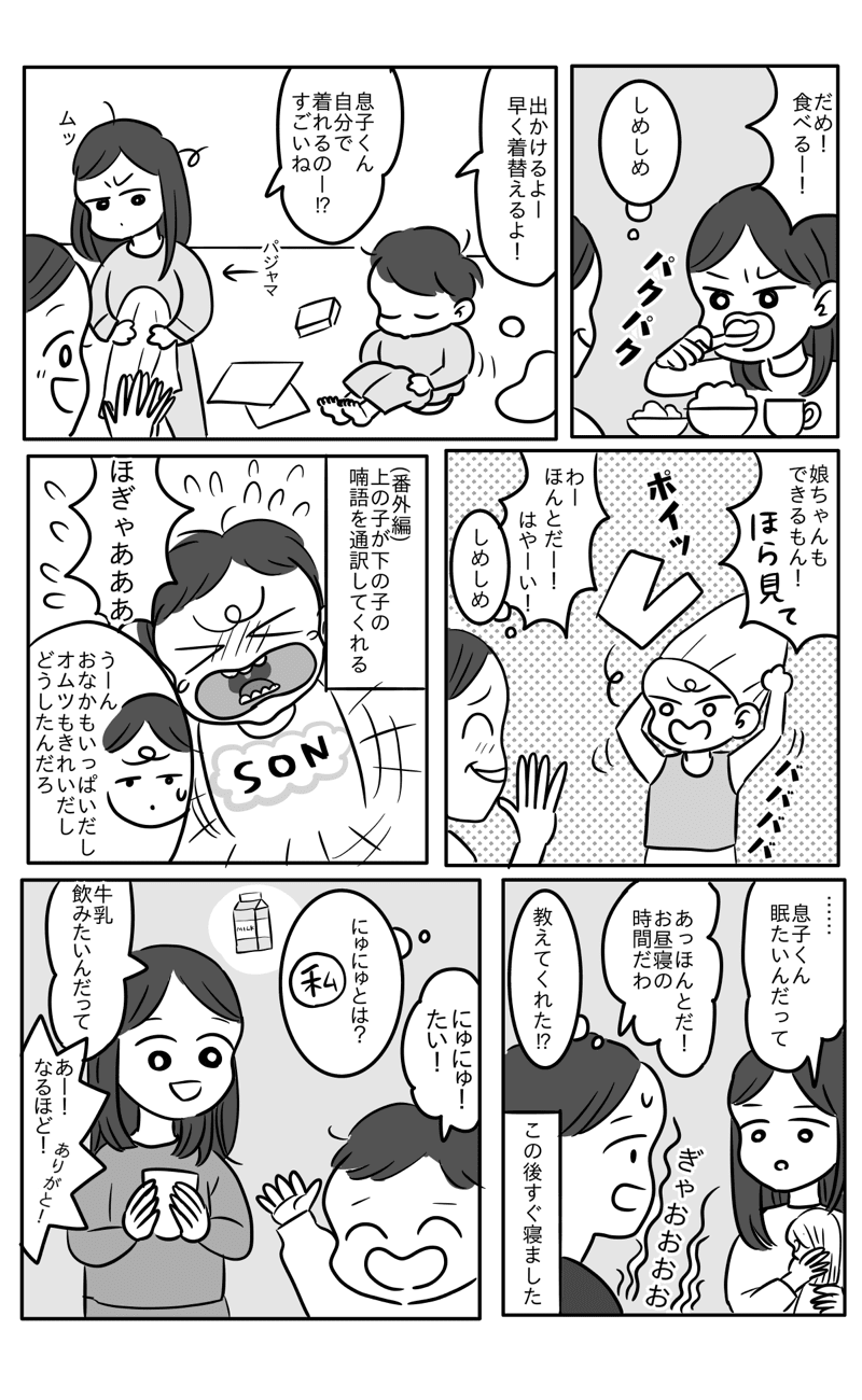 下の子育児のいいところ3