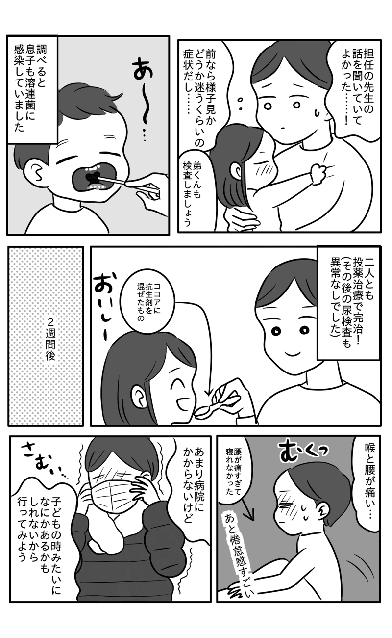 保育園で流行っている病気を教えてもらったら、子どもだけでなく親まで救われた！？