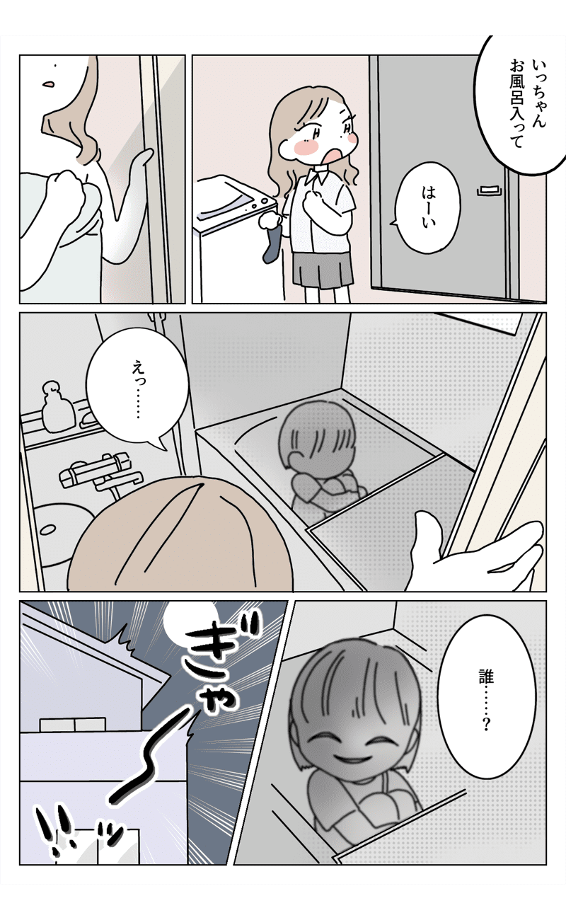 お風呂の女の子1