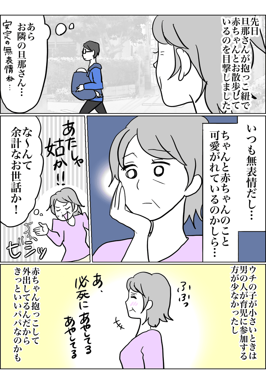 ＜隣人が見た秘密……＞